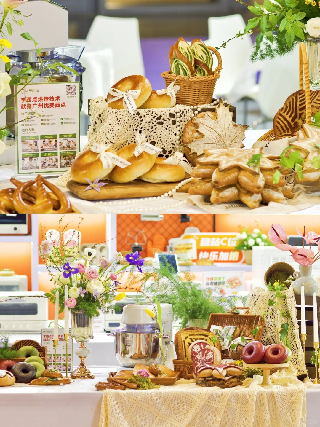 精彩回顾·长帝×中国烘焙展览会圆满落幕‼️
