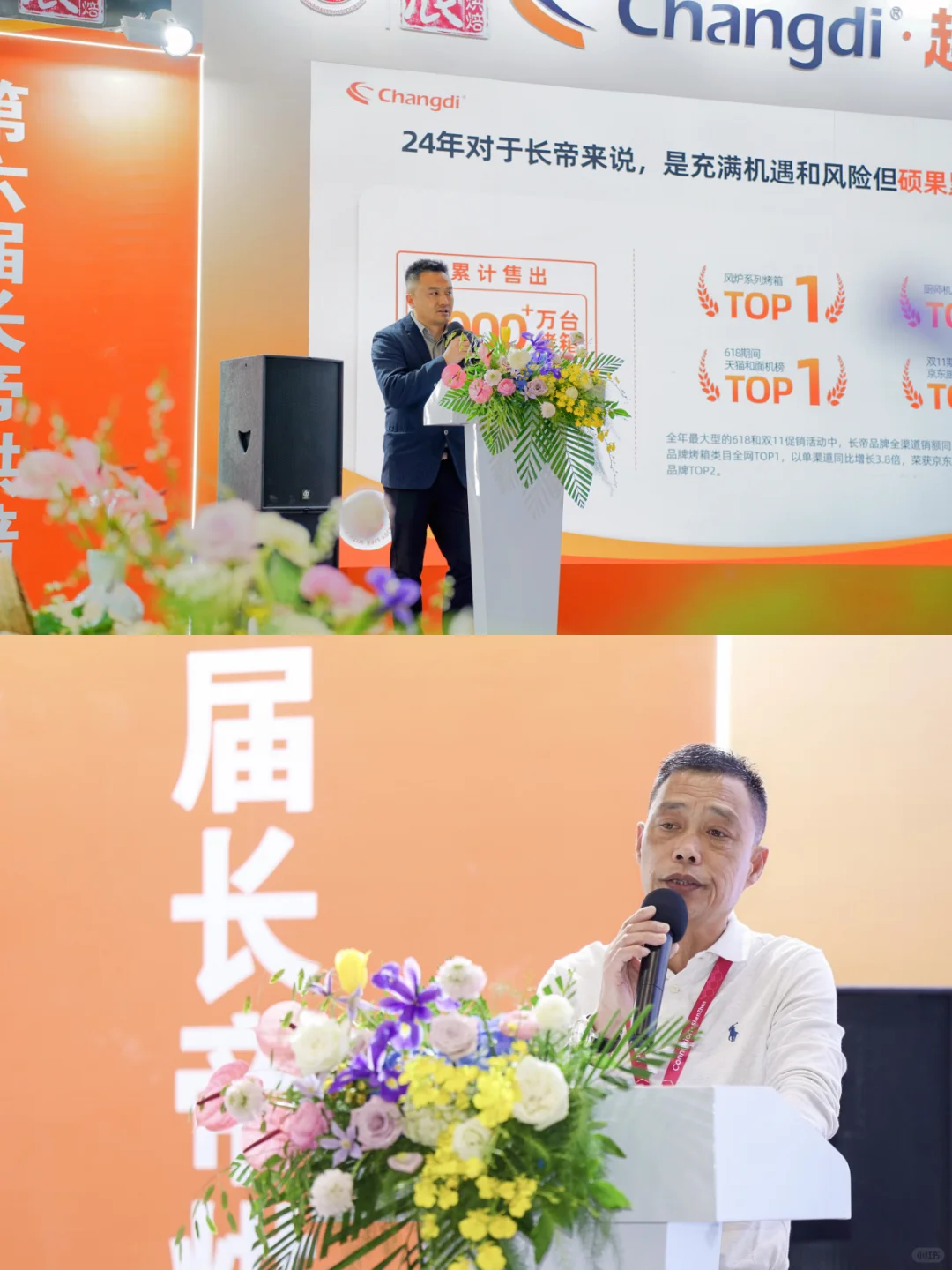 精彩回顾·长帝×中国烘焙展览会圆满落幕‼️