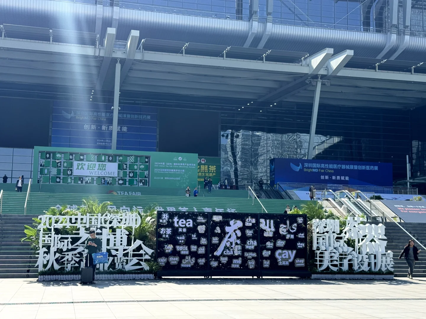 逛了一圈茶博会,挺失望的~