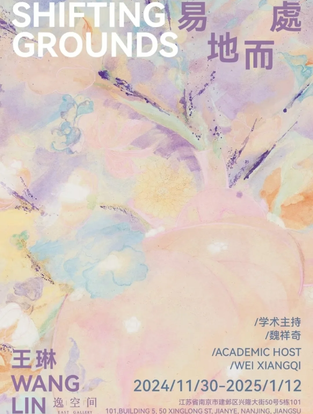 南京看展|?️2024年底要去的高质量小众展!