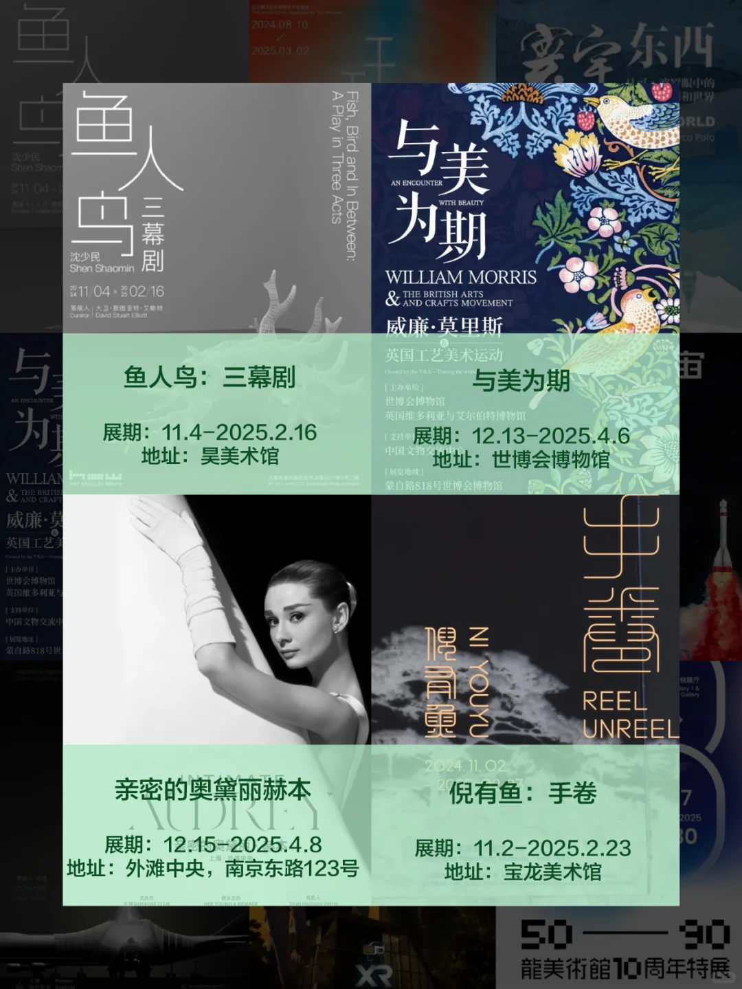 12月上海展览哪些值得一看呢？共36场可参考