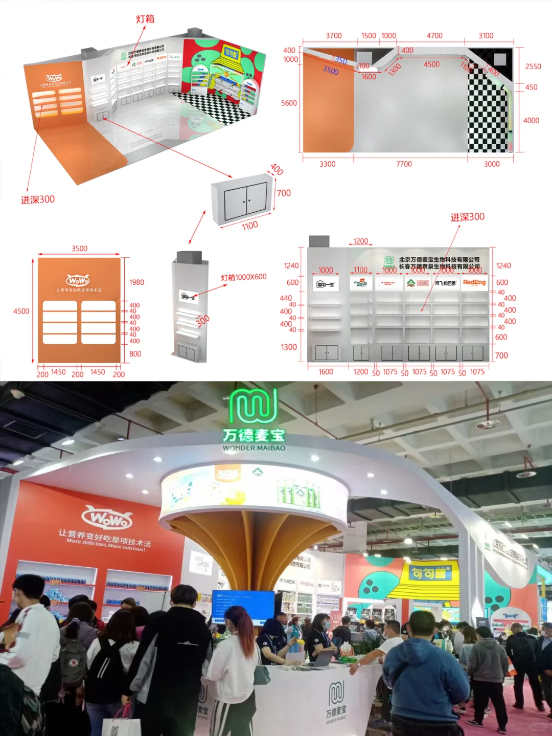 展台设计搭建｜宠物用品展台｜展台效果98平