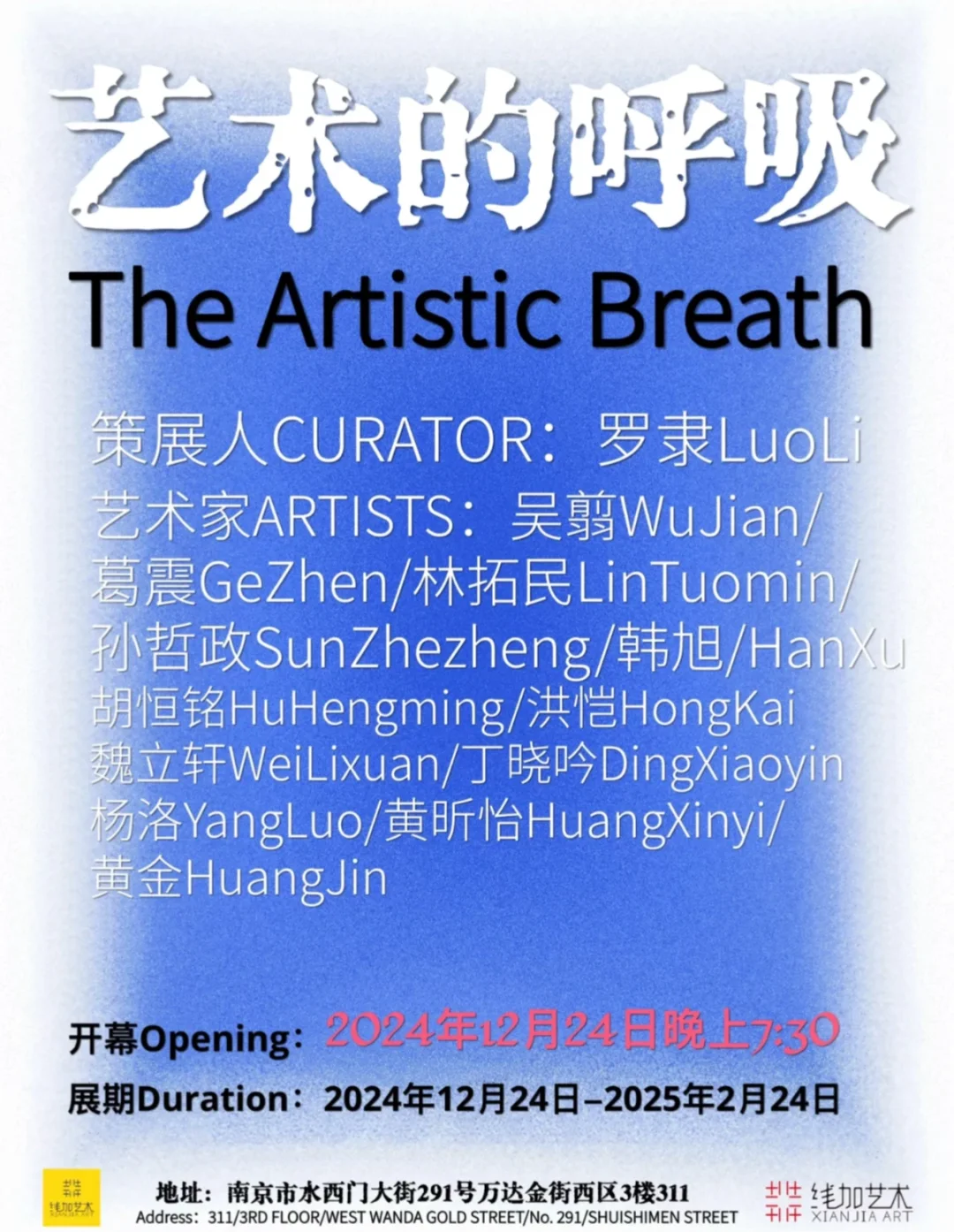 南京看展|?️2024年底要去的高质量小众展!