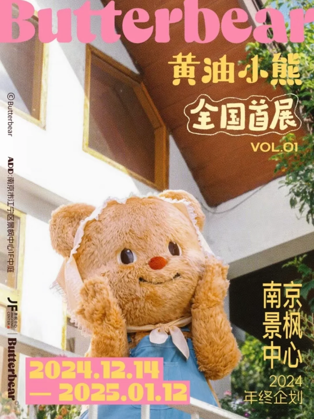 南京看展|?️2024年底要去的高质量小众展!