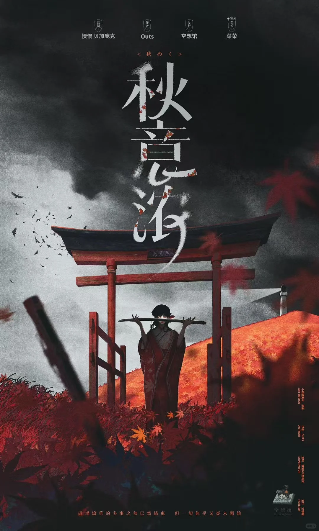 诡计不死❗️12.17常州年末剧本杀推理本展会