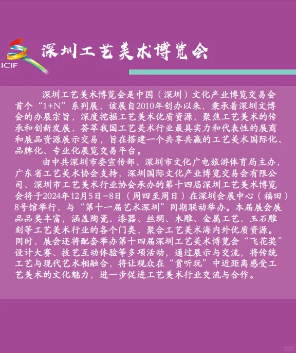 深圳这个展会也太好逛了吧!