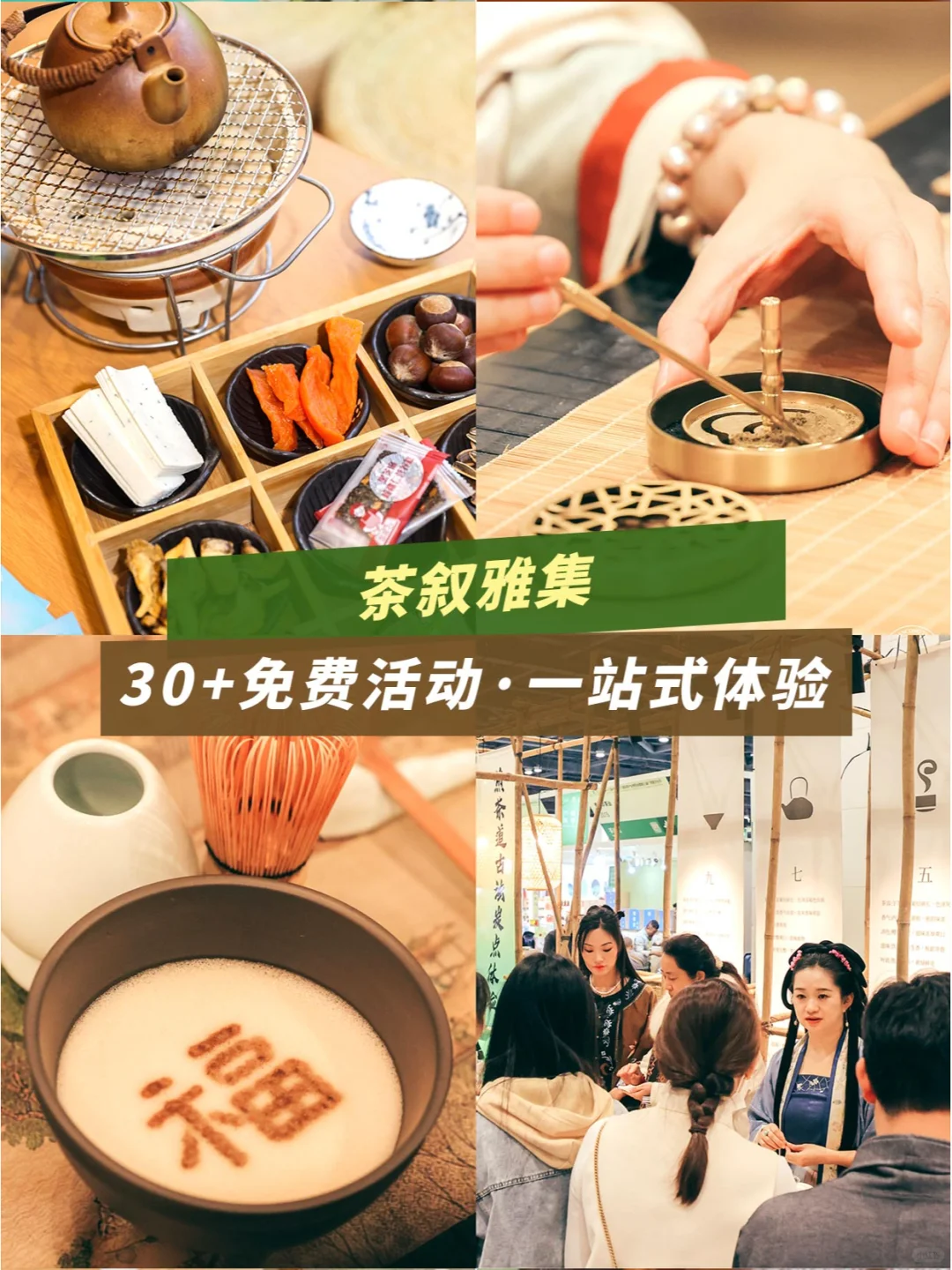 南宁茶博会逛展攻略，拿好小礼品放开喝