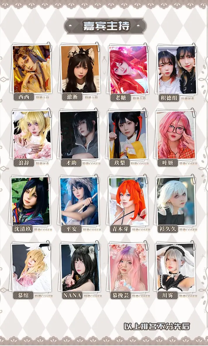 赠票? |深圳AMM动漫游戏展等你来耍!!!!