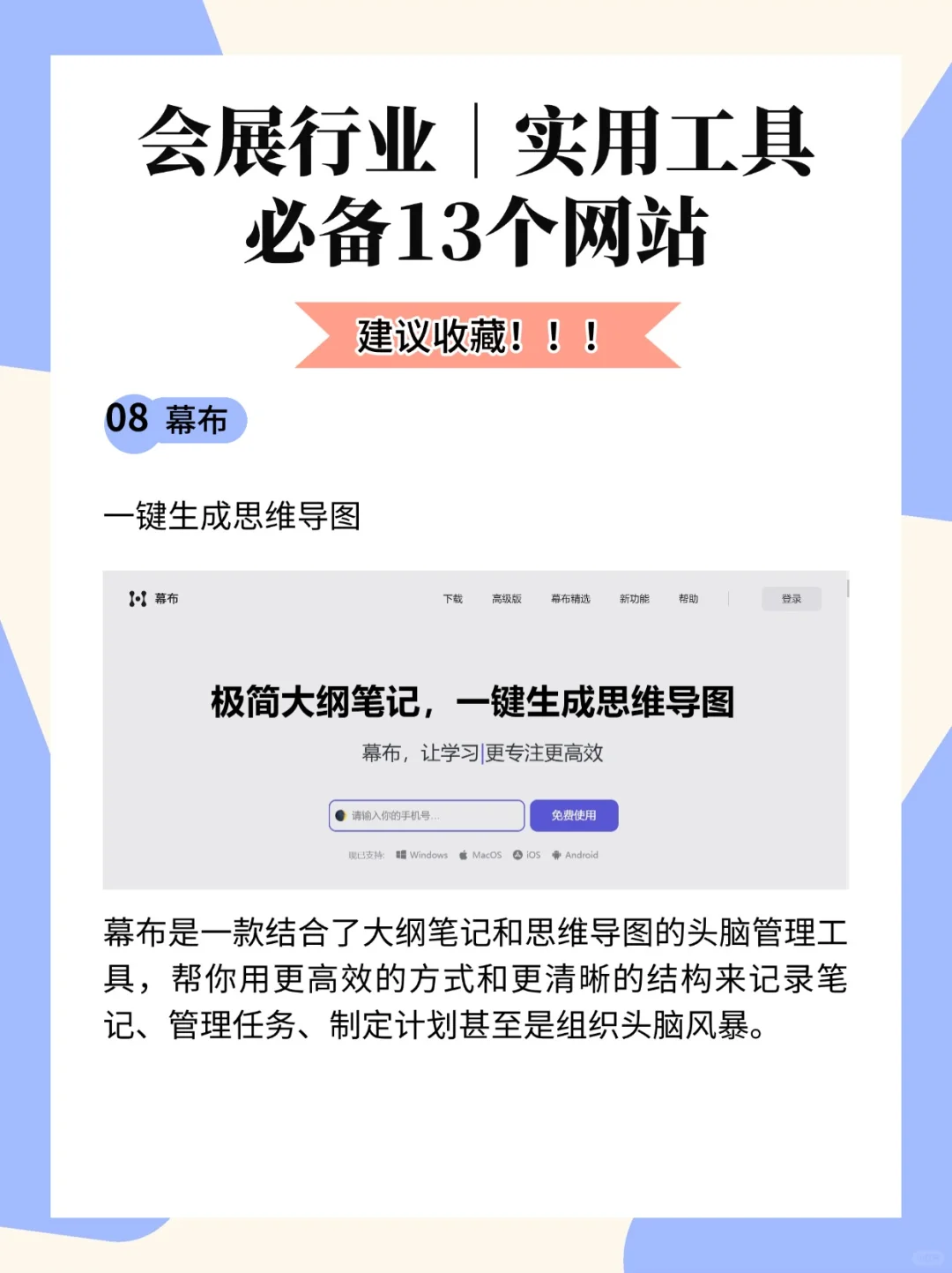 ?会展人必备网站（六）实用工具