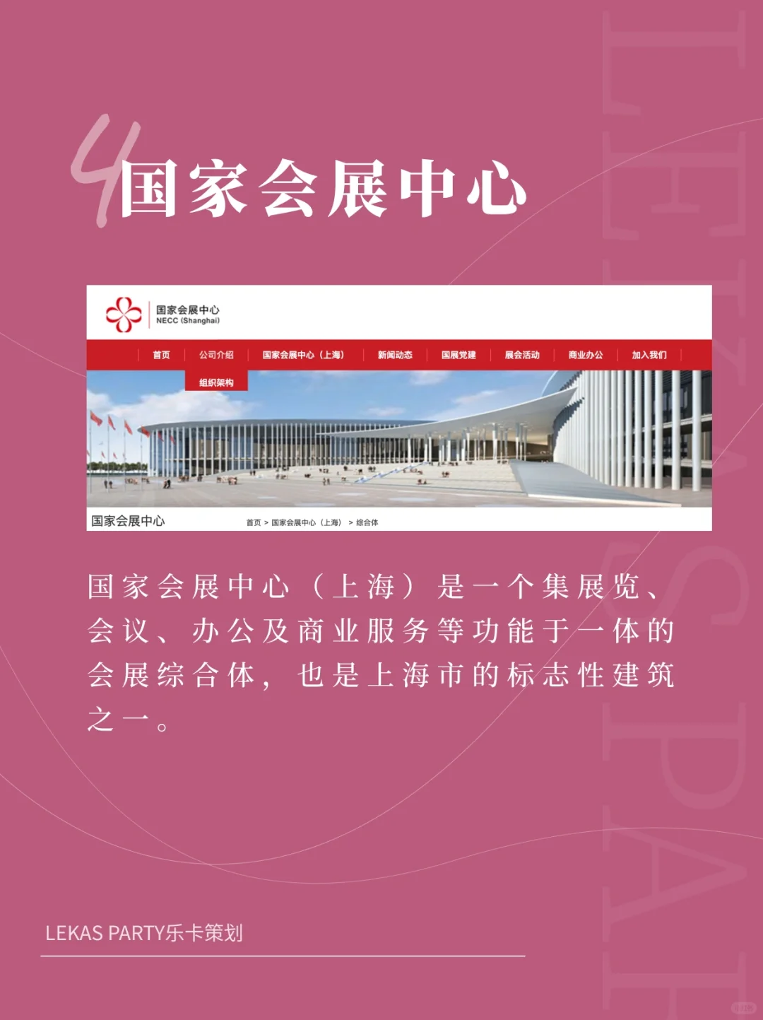 找对网站，展会策划易如反掌✋