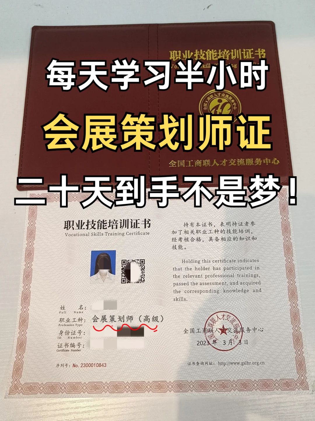过来人想给会展策划师考证人的一些建议