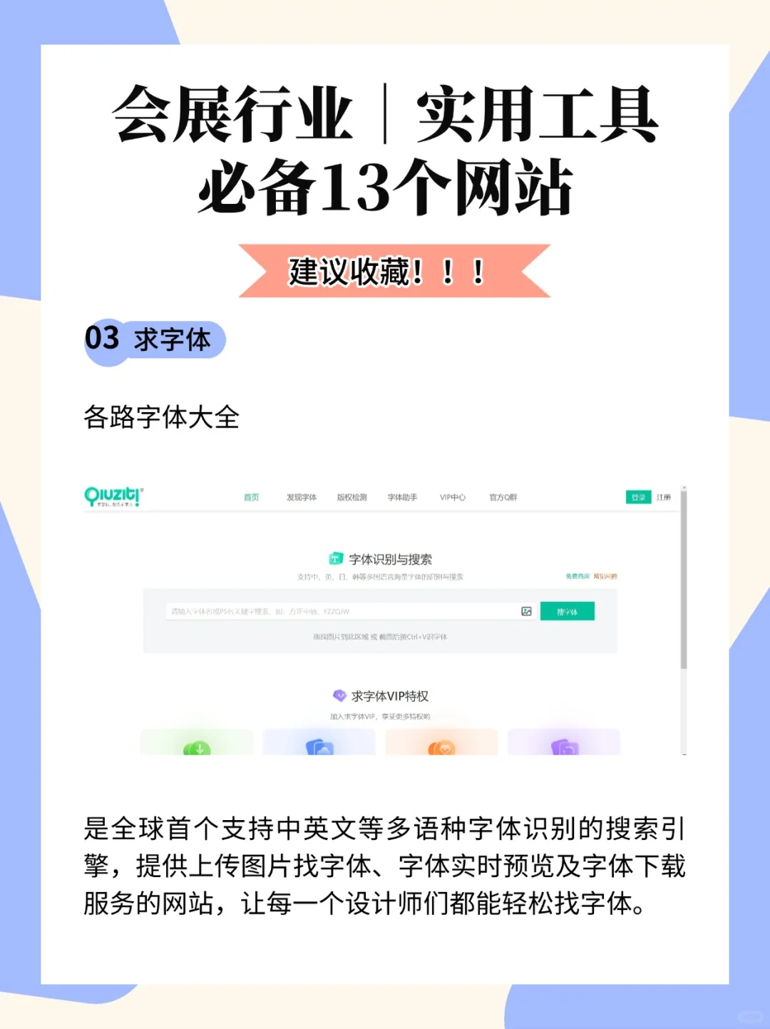 ?会展人必备网站（六）实用工具