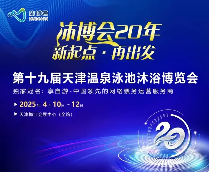 天津展会2025时间表（全年）