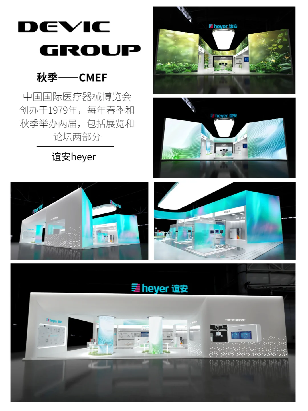 CMEF医博会|超派气医疗器械展展台你见过没!