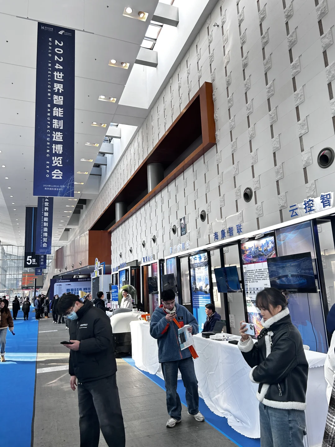 来南京参加世界智能制造博览会啦！