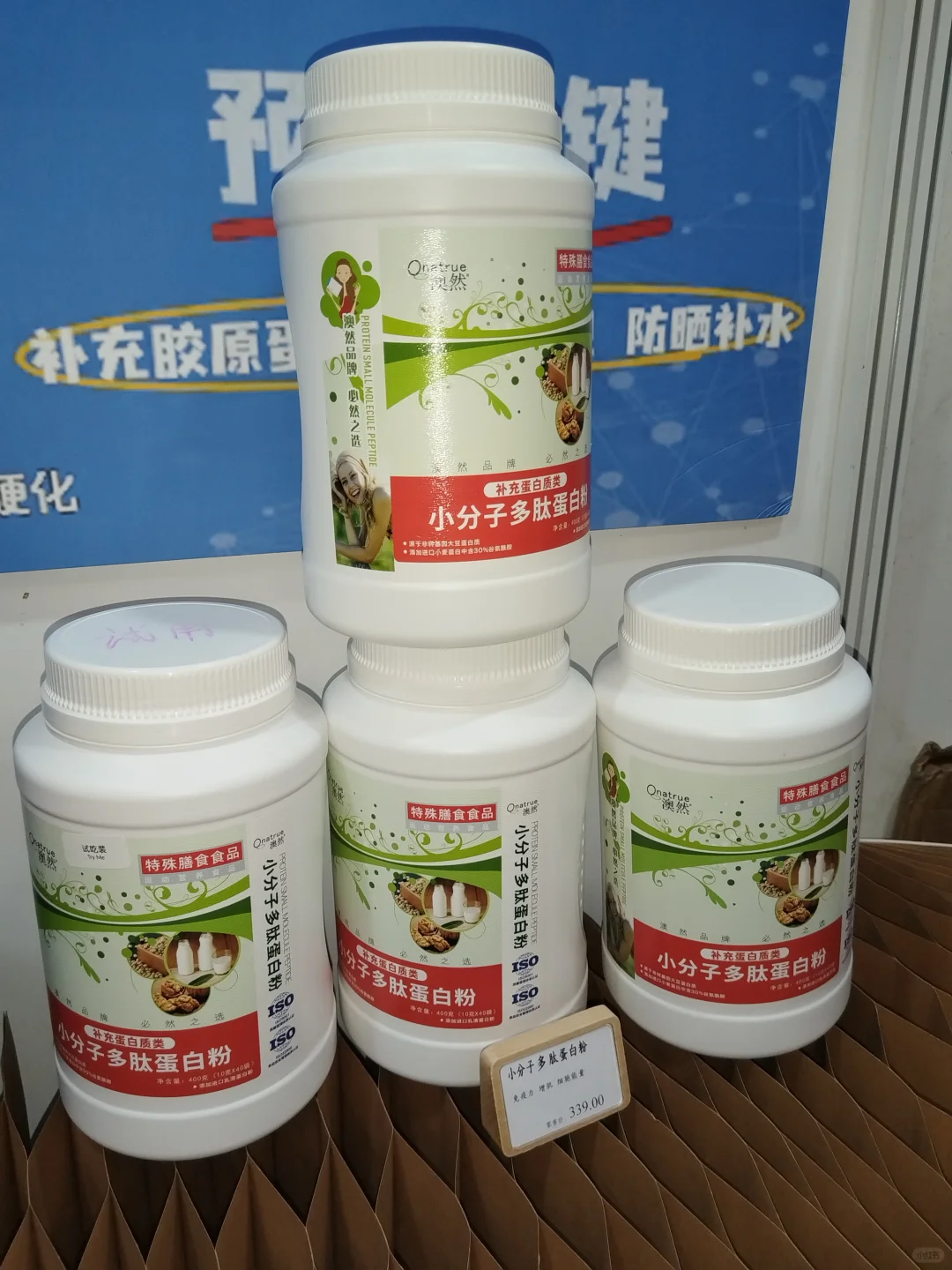 君衡生物在会展，健康生活