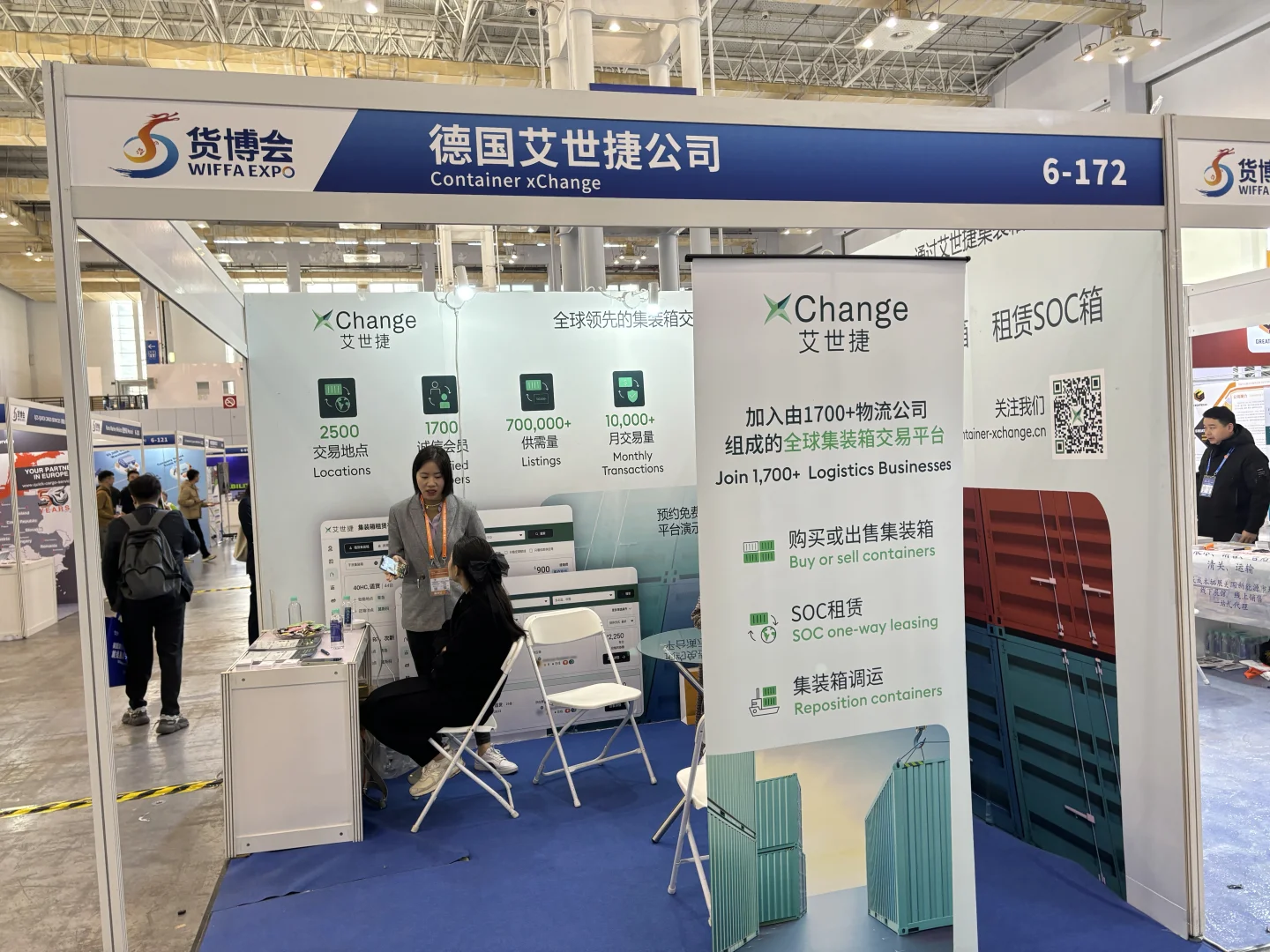 跨境电商行业展会，外国公司到国内来抢客户