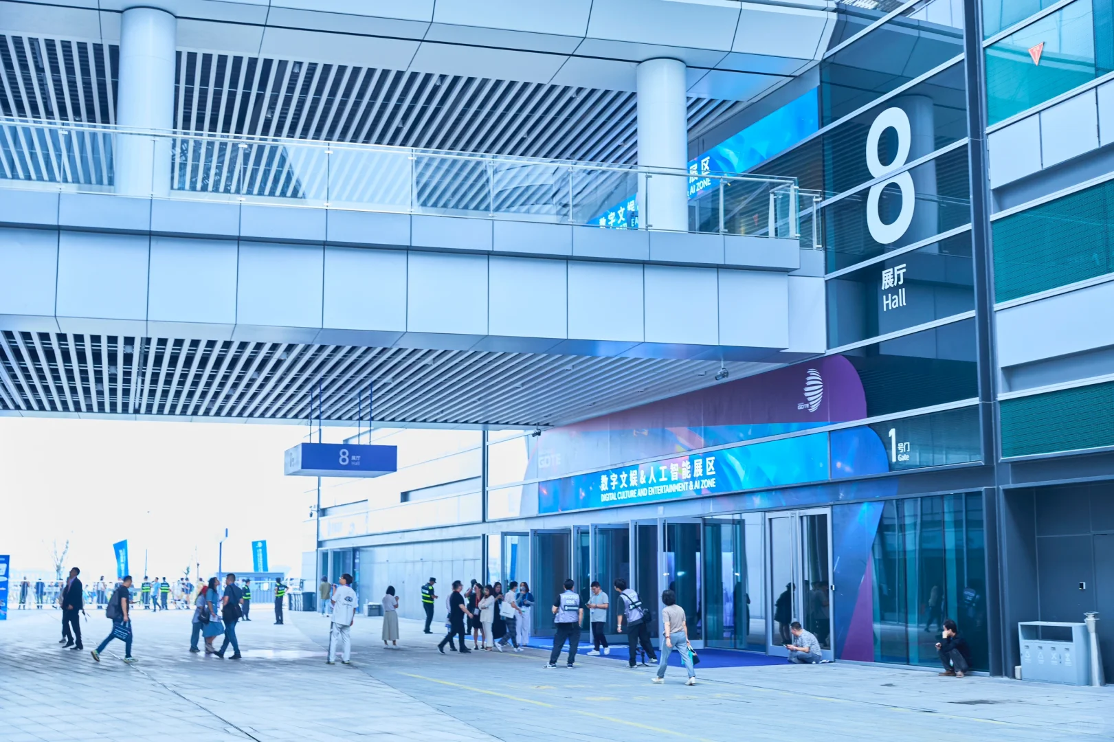 第三届全球数字贸易博览会