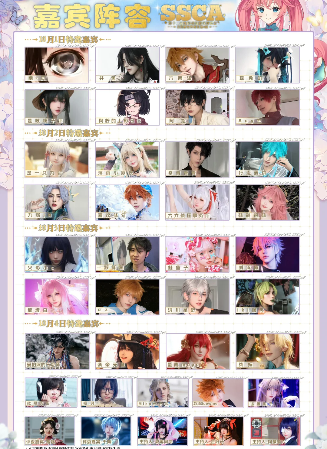 沈阳九月以及十一假期的大型展会一览!