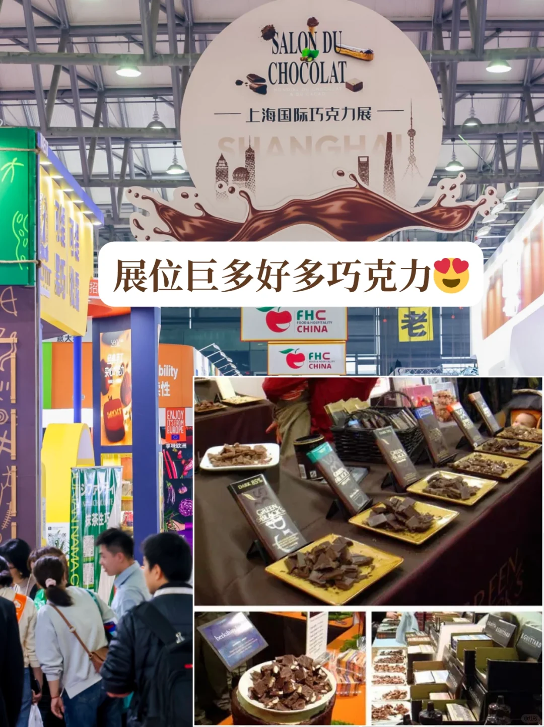 巧克力脑袋注意?上海巧克力展0元拿票