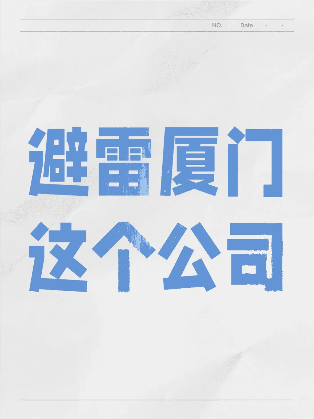 试用期快结束被裁了