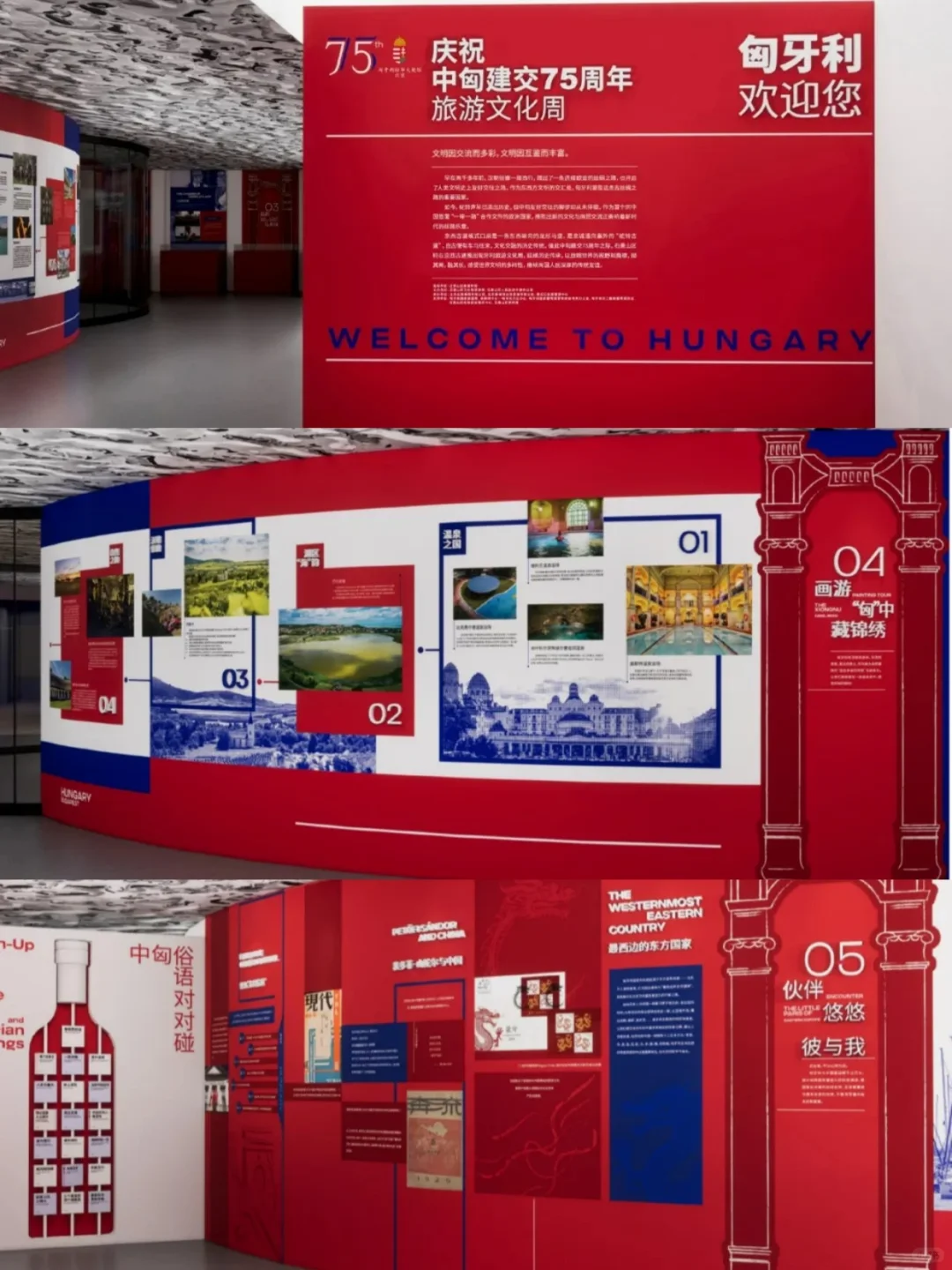 免费!?北京大型匈牙利旅游文化周来啦