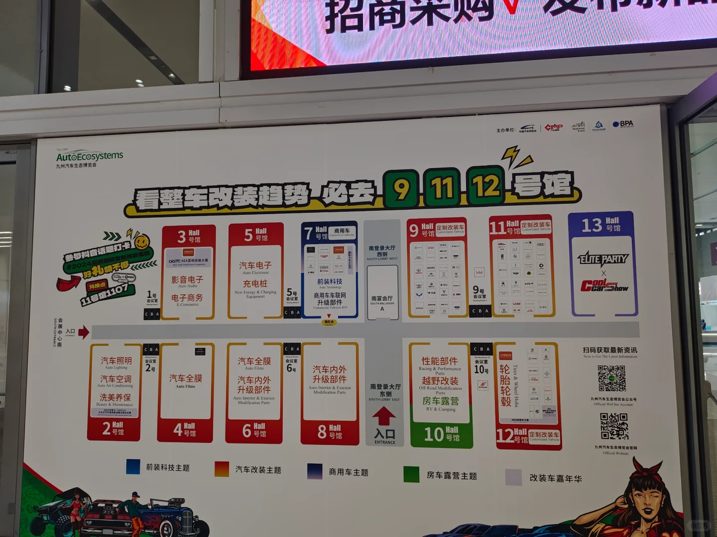 通过行业展会帮助求职