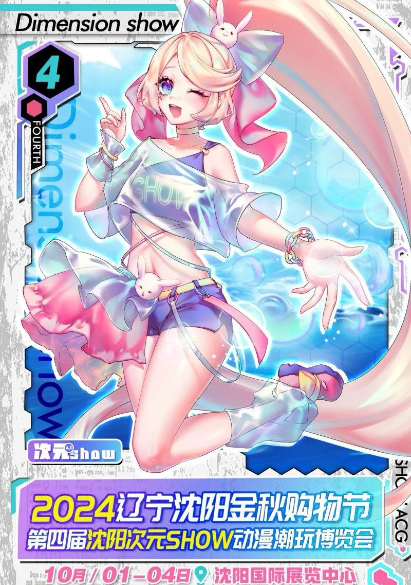 沈阳九月以及十一假期的大型展会一览!