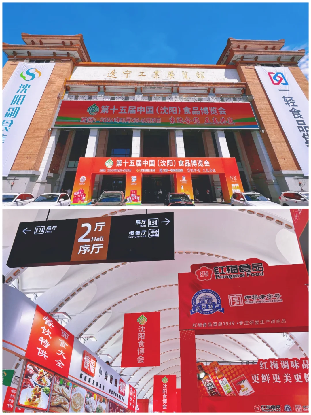 沈阳九月以及十一假期的大型展会一览!