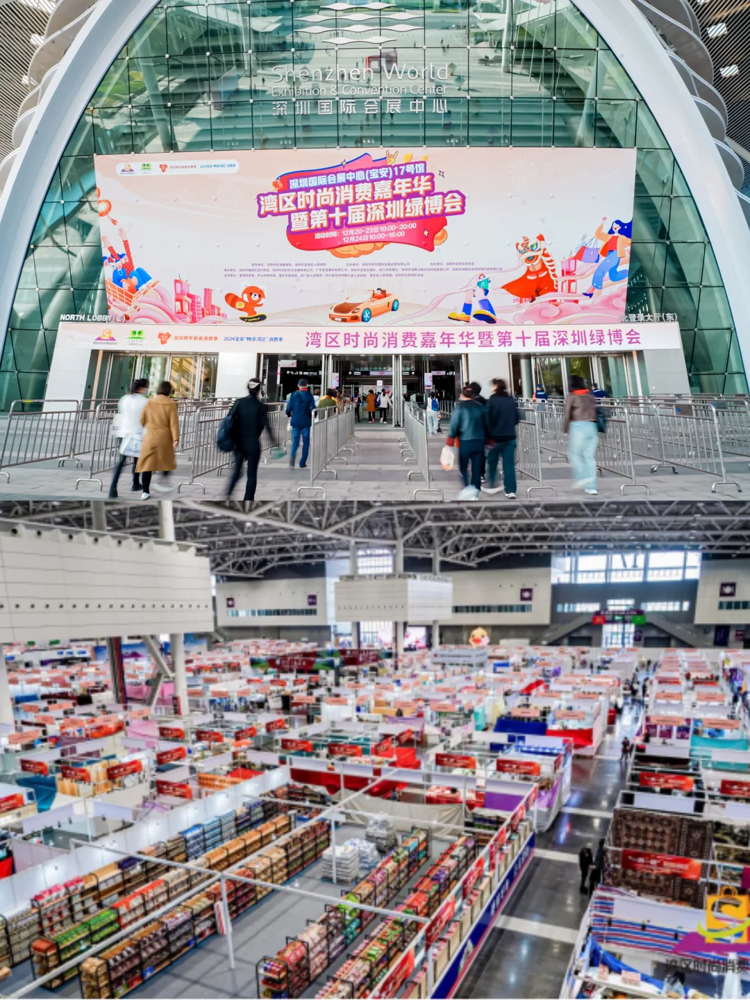 大湾区狂欢嘉年华来扫年货咯！?