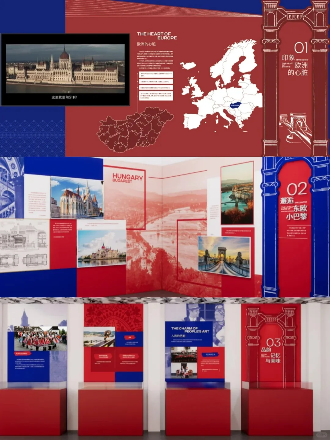 免费!?北京大型匈牙利旅游文化周来啦