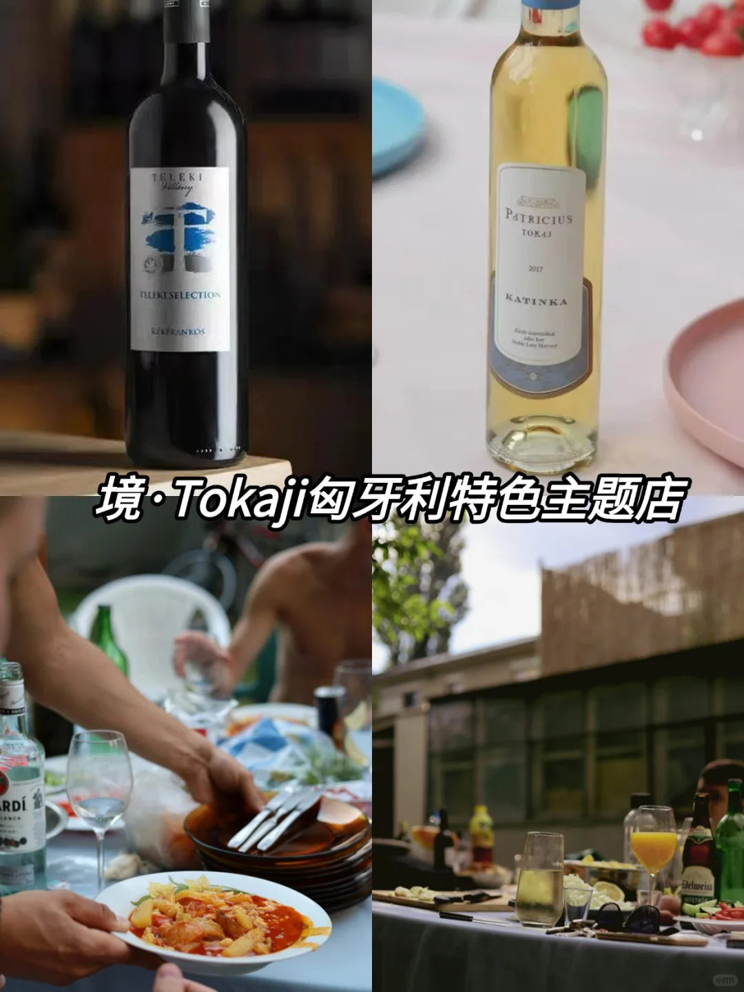 免费!?北京大型匈牙利旅游文化周来啦