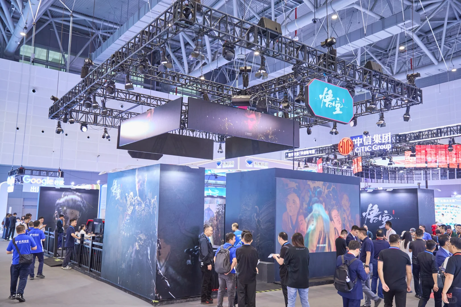 第三届全球数字贸易博览会