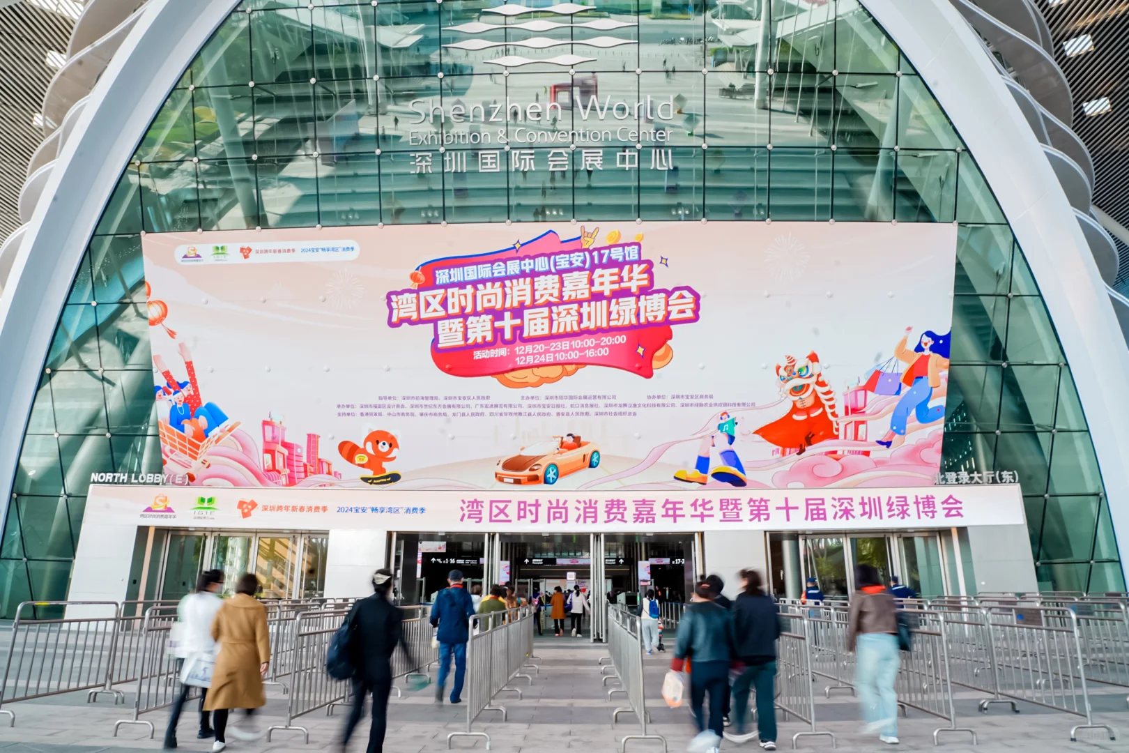 大湾区狂欢嘉年华来扫年货咯！?