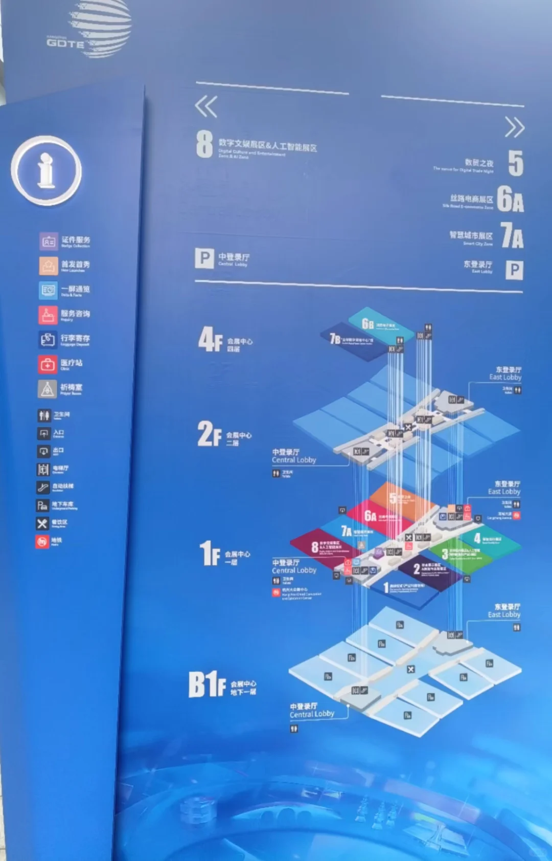 2024全球数字贸易博览会来啦！