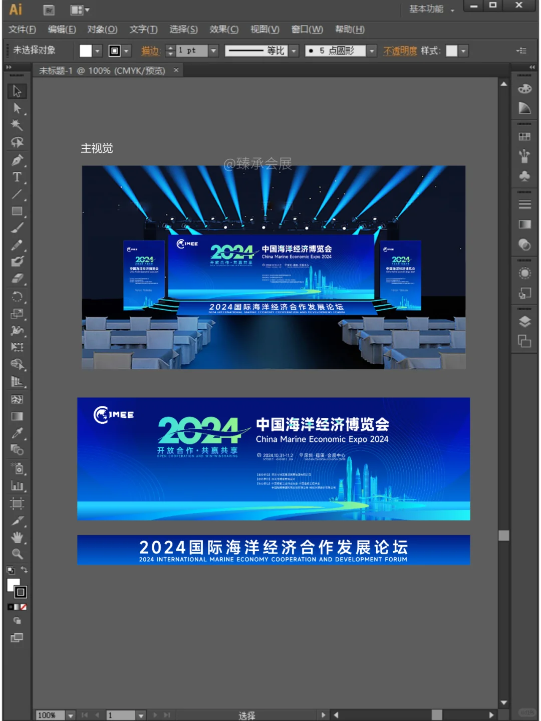 ?博览会主视觉设计｜背景板及延展物料