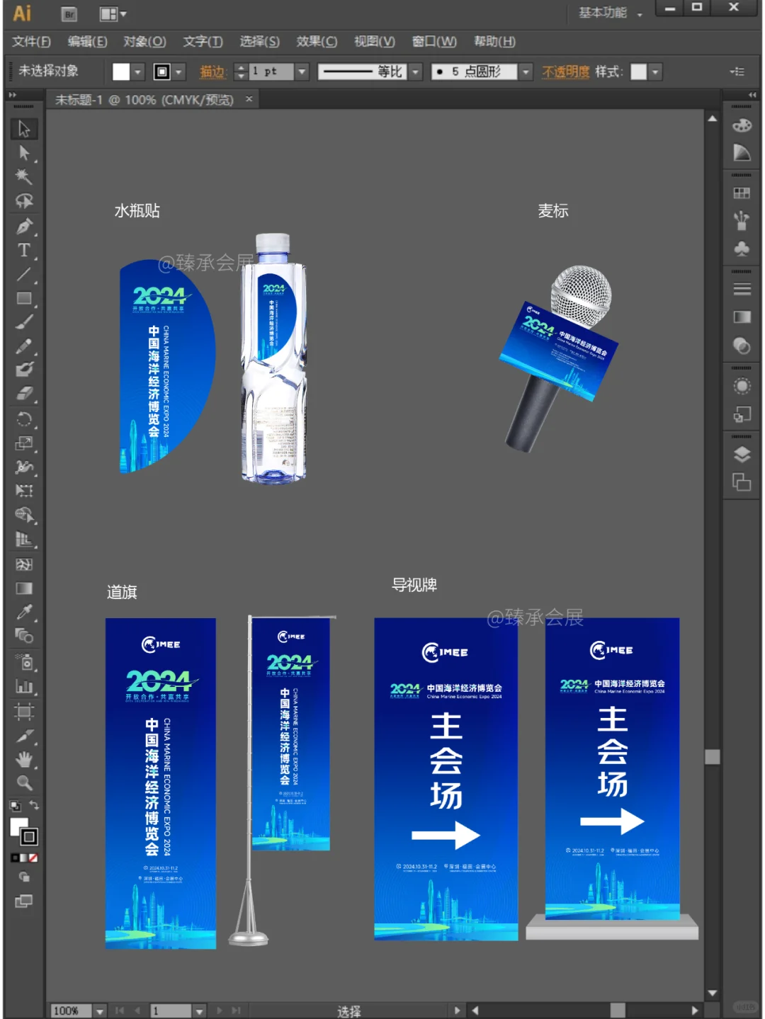 ?博览会主视觉设计｜背景板及延展物料