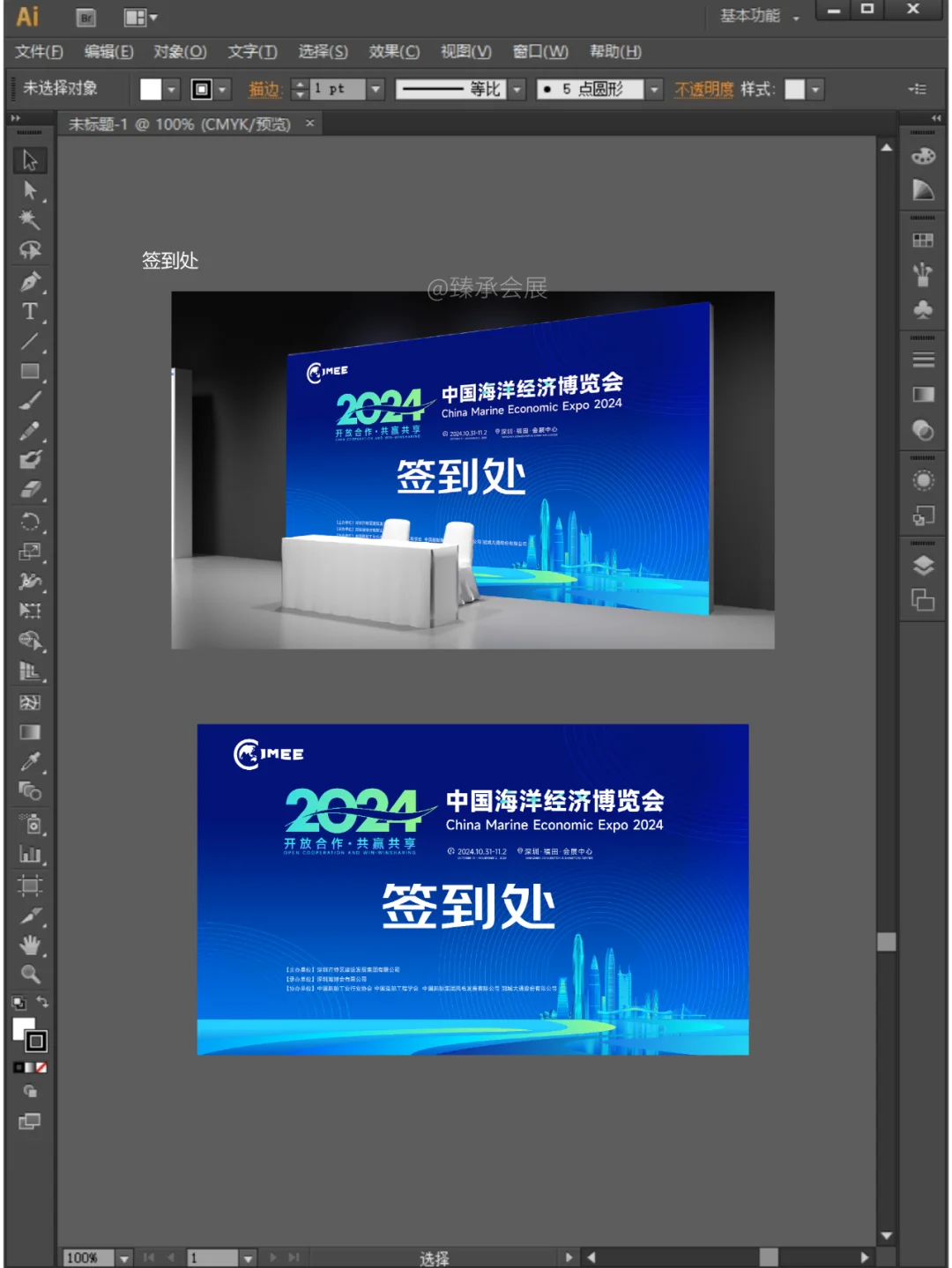 ?博览会主视觉设计｜背景板及延展物料