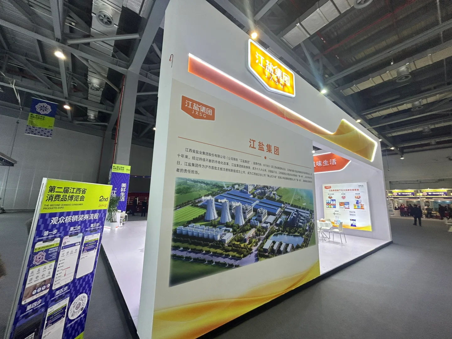 第二届消费者博览会28-29日在绿地博览中心