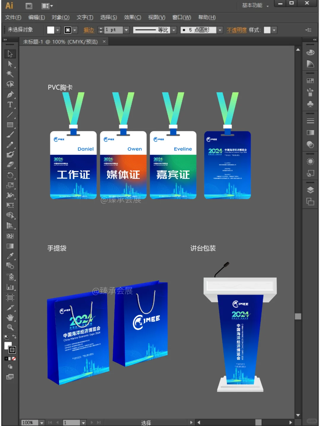 ?博览会主视觉设计｜背景板及延展物料