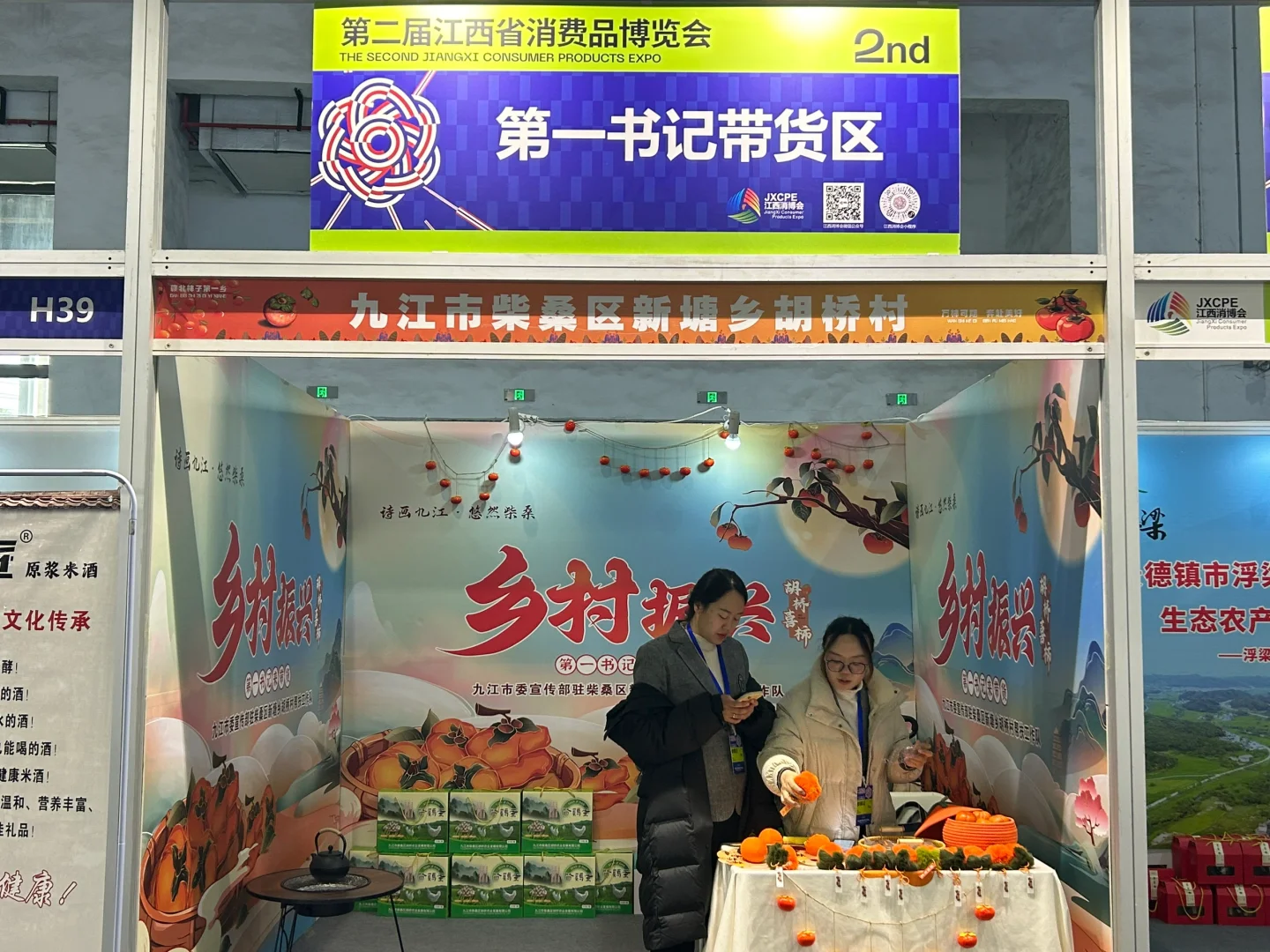 第二届消费者博览会28-29日在绿地博览中心