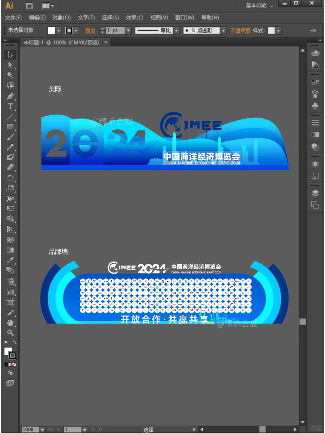 ?博览会主视觉设计｜背景板及延展物料