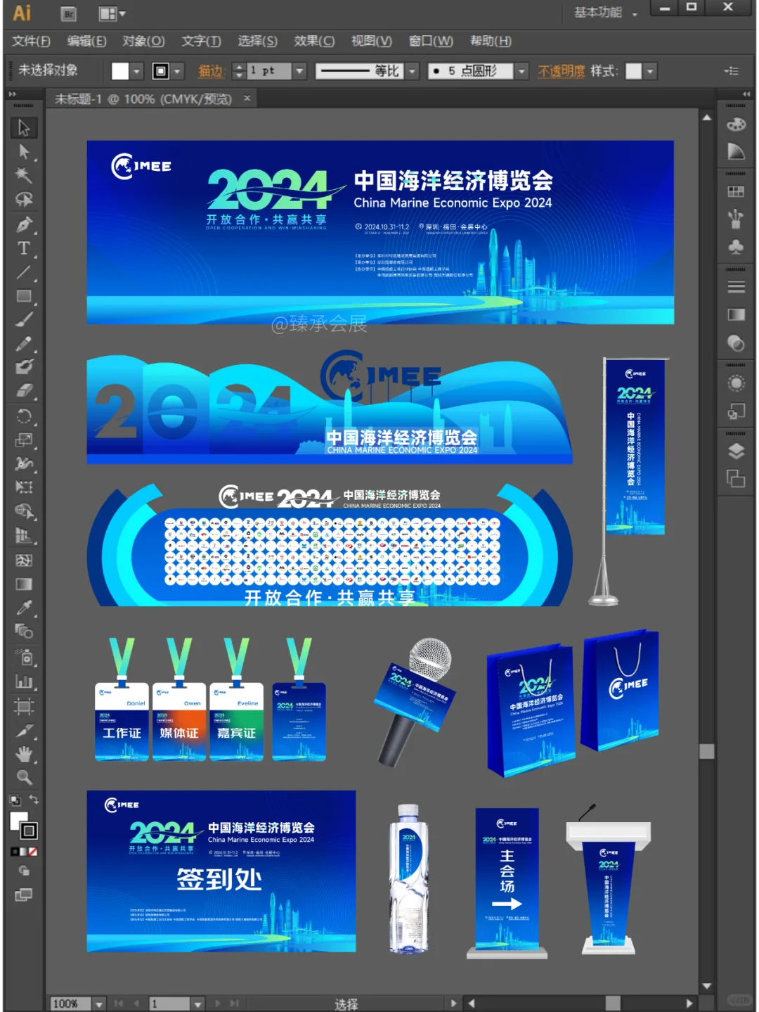 ?博览会主视觉设计｜背景板及延展物料