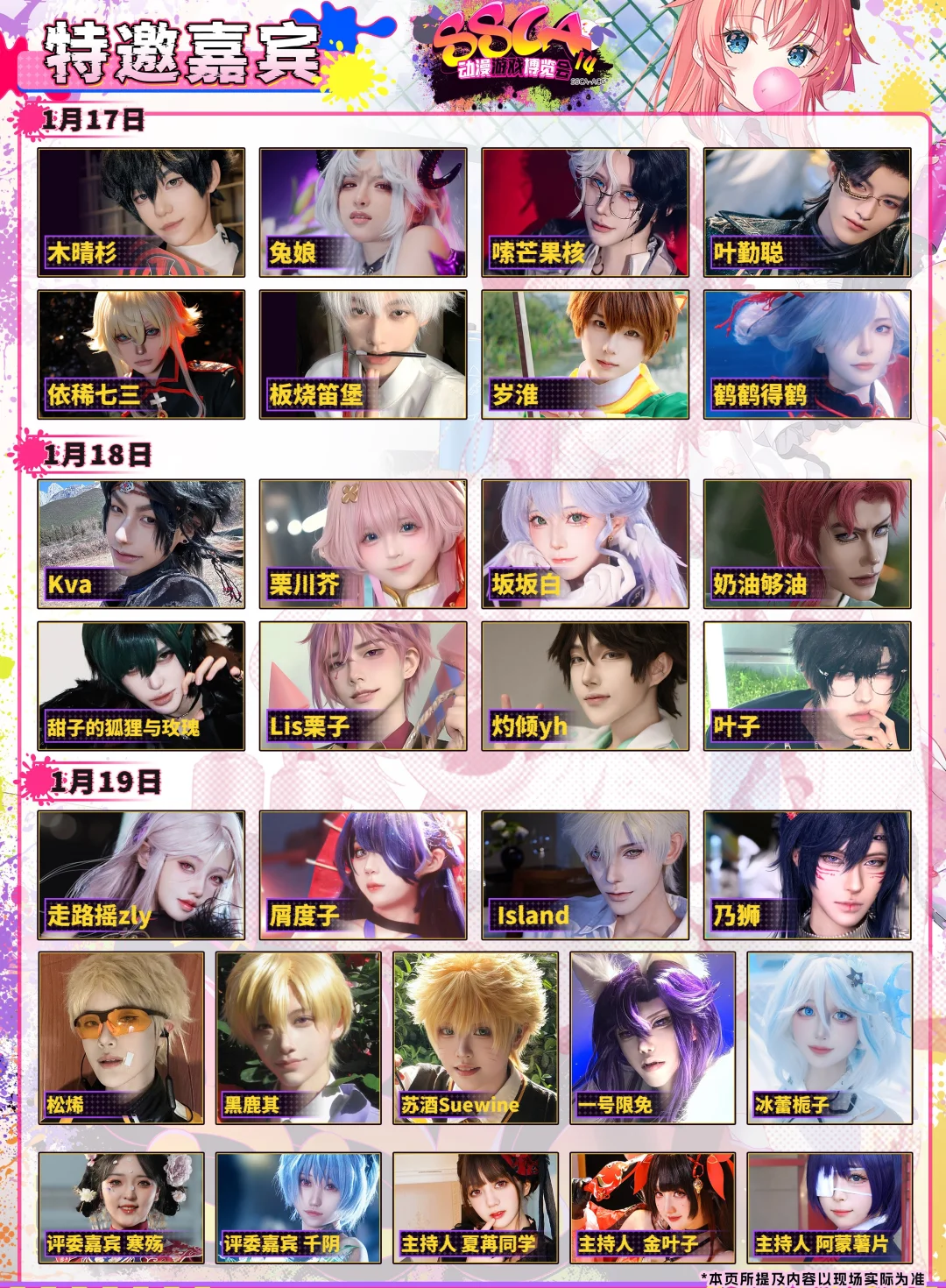 沈阳一月份的展会分享！