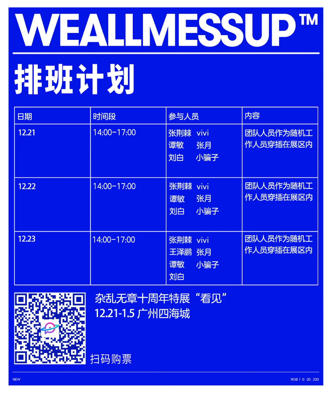 我知道你很累,所以不用再往前了。