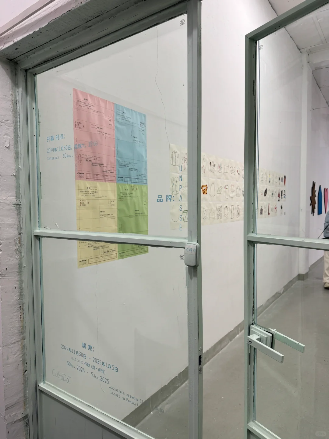 杭州新展｜来看可爱unpasse设计展꙳.?യ?•₊˚