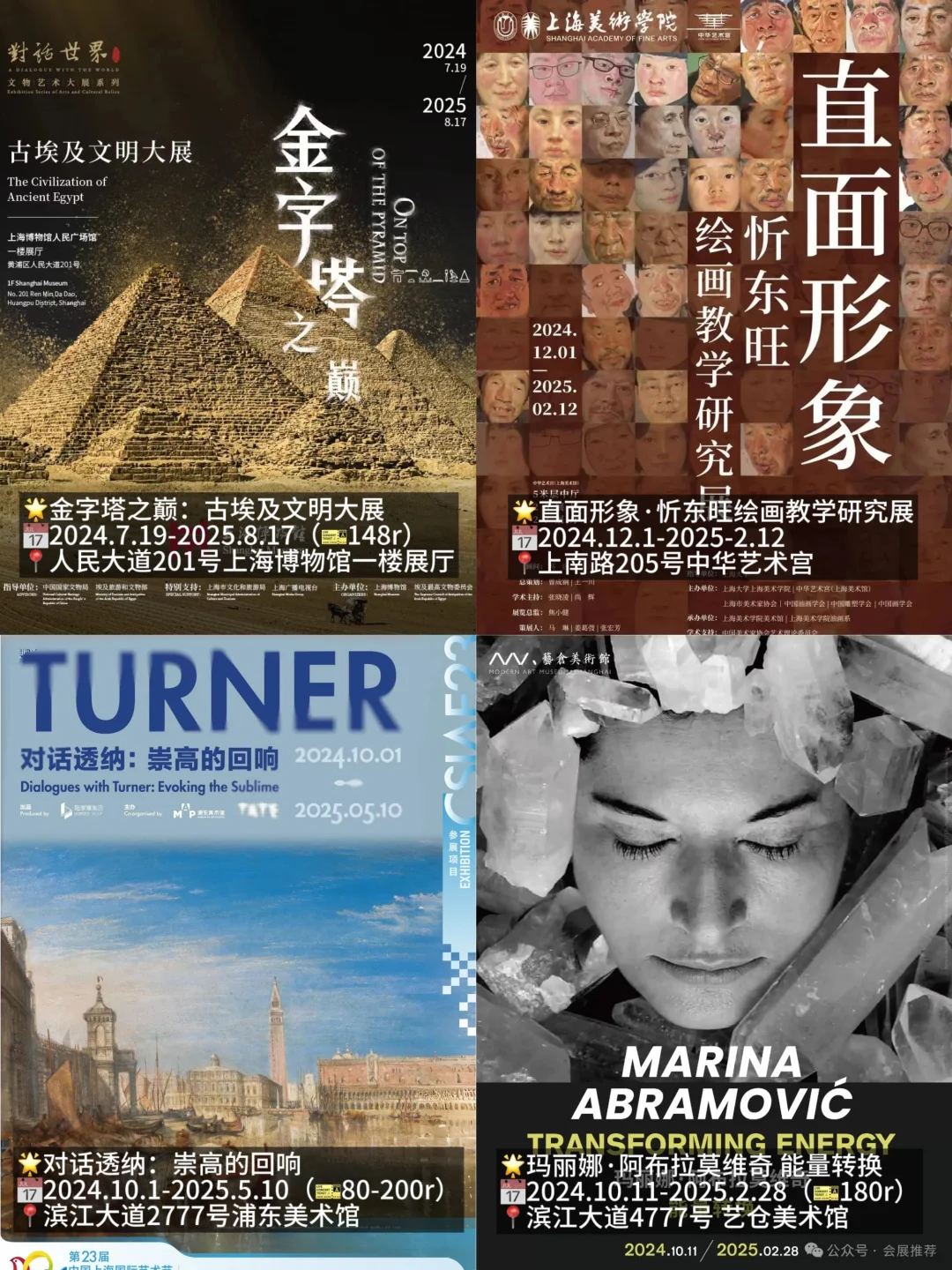 1月2月上海20大宝藏展览?附攻略建议收藏