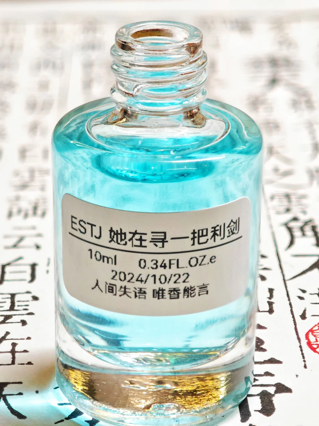 剩最后4款人格香了，说实话我也有点激动