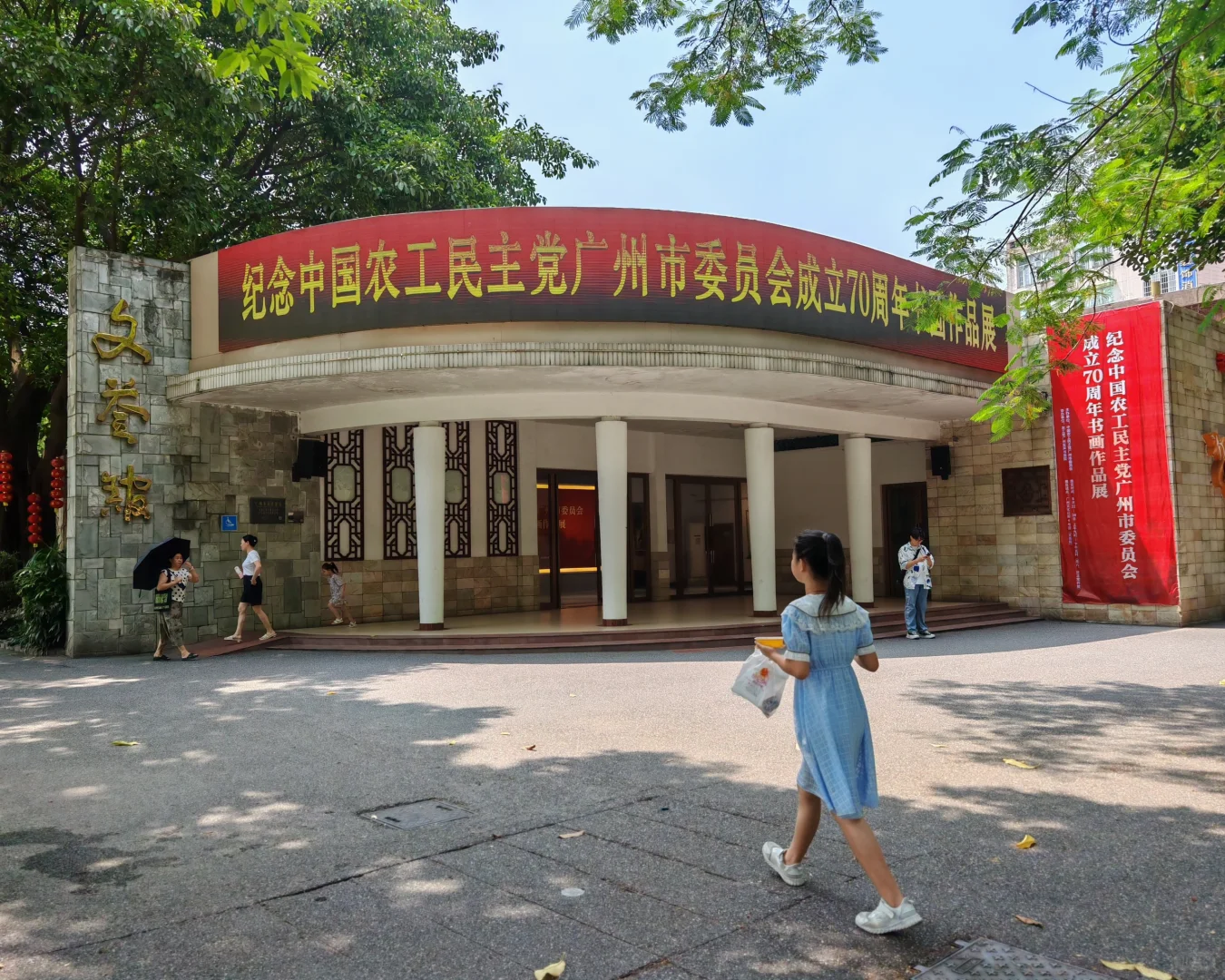 文化公园—十三行博物馆