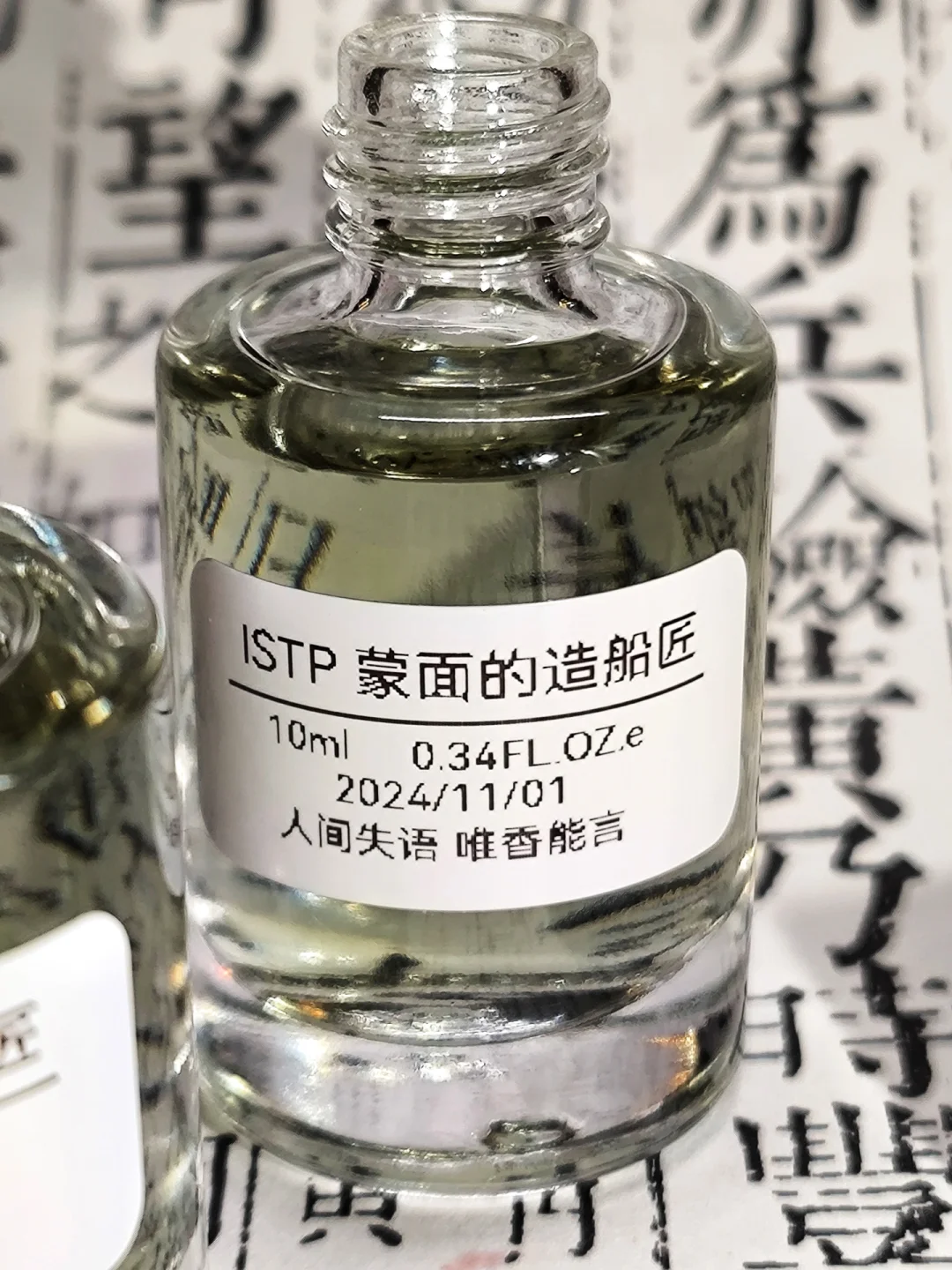 剩最后4款人格香了，说实话我也有点激动